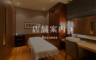 店舗案内
